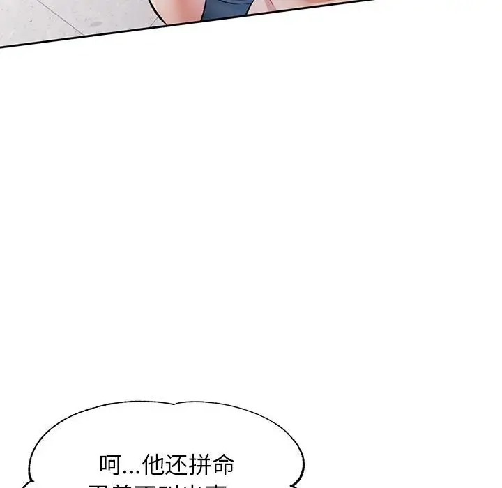 [韩国漫画] 可以爱你吗 剧情,熟女人妻#[144P]-24