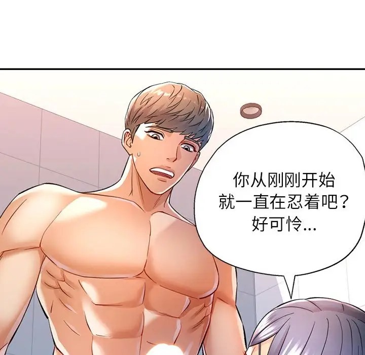 [韩国漫画] 可以爱你吗 剧情,熟女人妻#[144P]-28