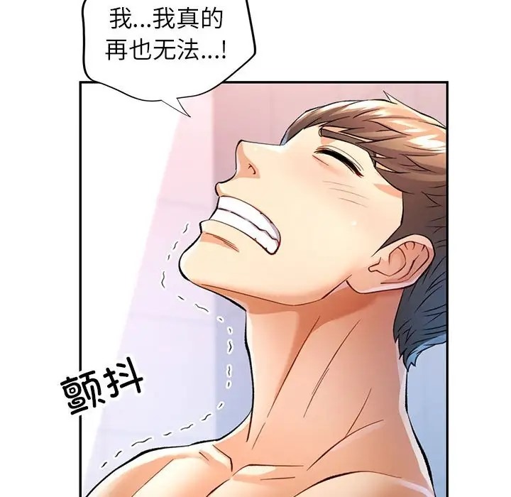 [韩国漫画] 可以爱你吗 剧情,熟女人妻#[144P]-36