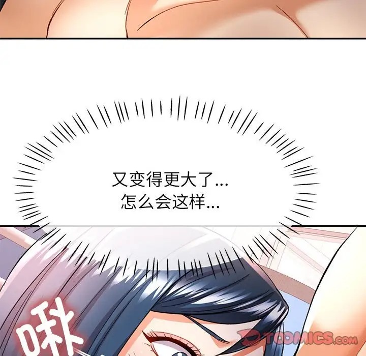 [韩国漫画] 可以爱你吗 剧情,熟女人妻#[144P]-39