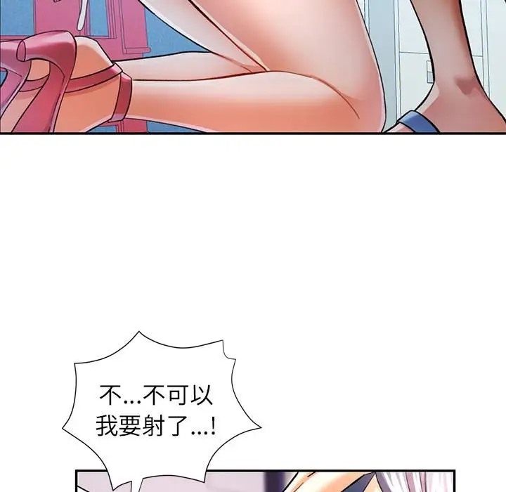 [韩国漫画] 可以爱你吗 剧情,熟女人妻#[144P]-48