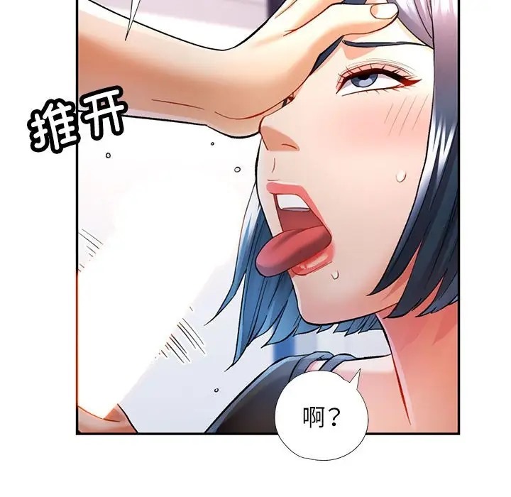 [韩国漫画] 可以爱你吗 剧情,熟女人妻#[144P]-49