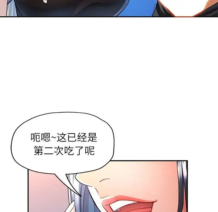[韩国漫画] 可以爱你吗 剧情,熟女人妻#[144P]-55