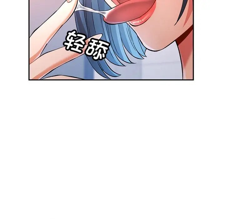 [韩国漫画] 可以爱你吗 剧情,熟女人妻#[144P]-56