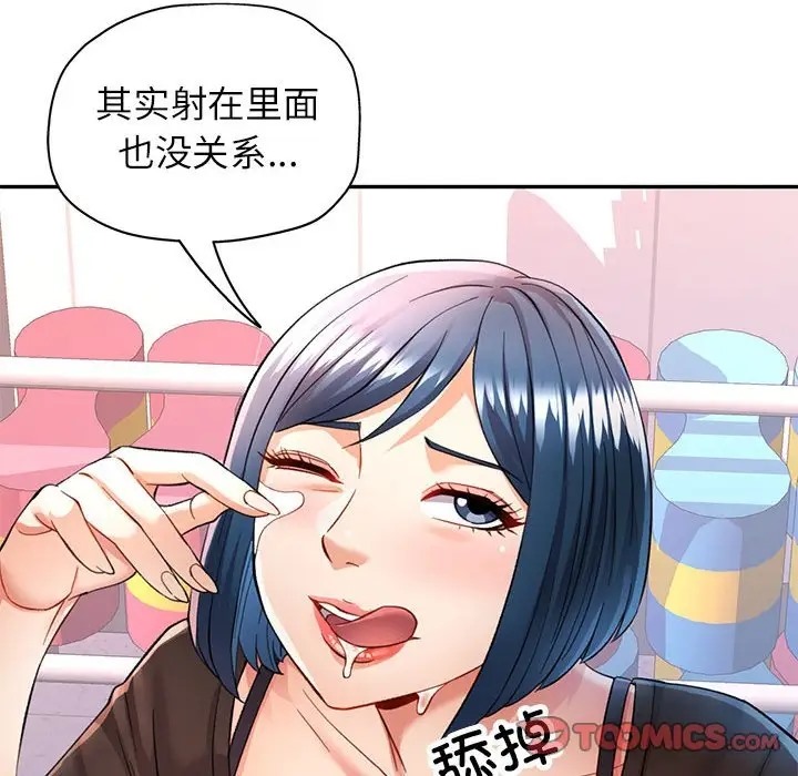 [韩国漫画] 可以爱你吗 剧情,熟女人妻#[144P]-57