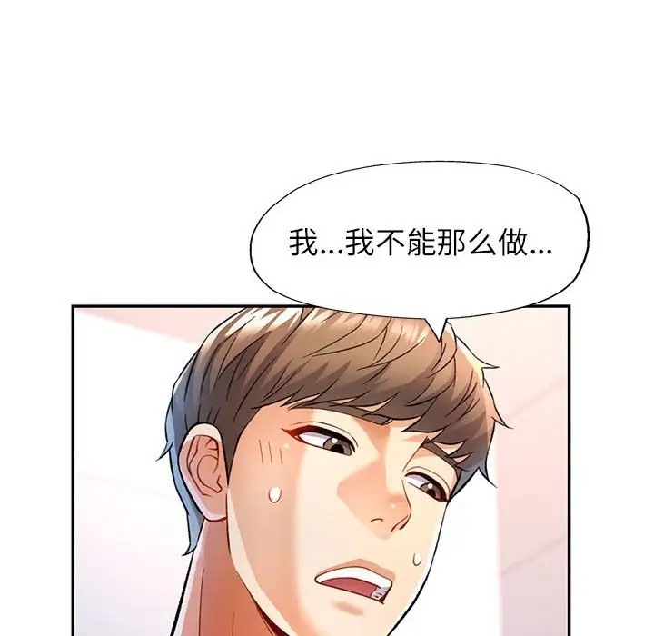 [韩国漫画] 可以爱你吗 剧情,熟女人妻#[144P]-60