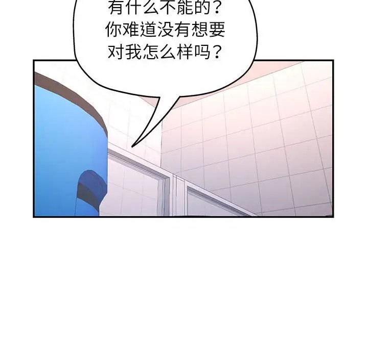 [韩国漫画] 可以爱你吗 剧情,熟女人妻#[144P]-62