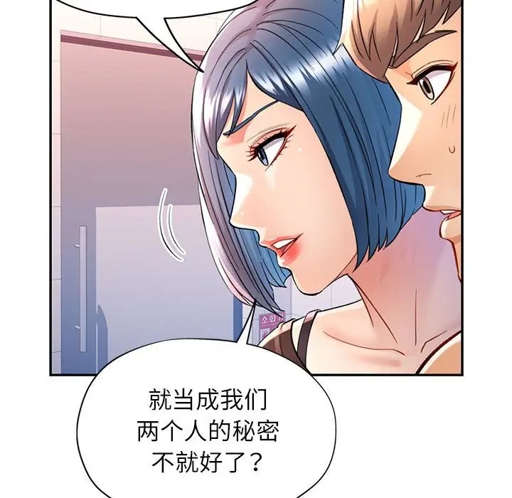 [韩国漫画] 可以爱你吗 剧情,熟女人妻#[144P]-66
