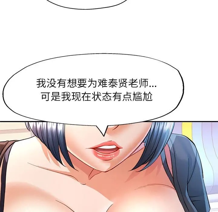[韩国漫画] 可以爱你吗 剧情,熟女人妻#[144P]-67