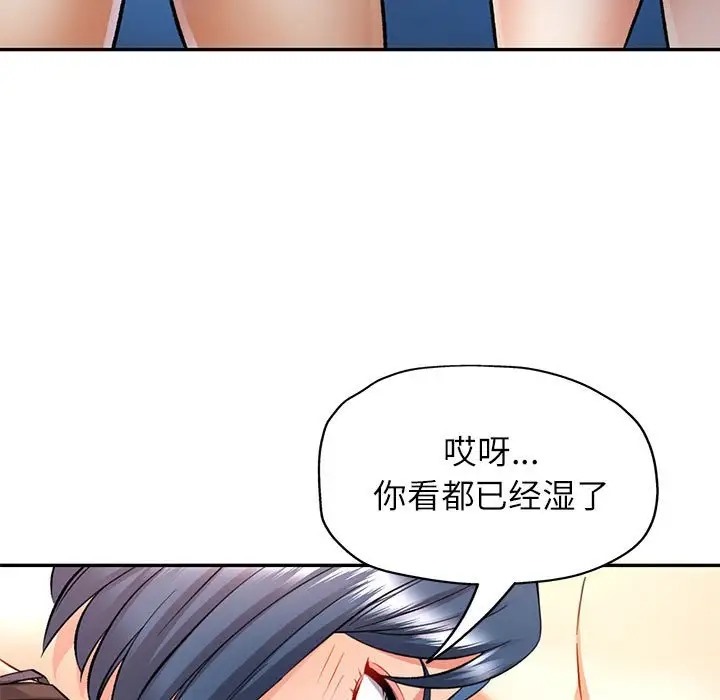 [韩国漫画] 可以爱你吗 剧情,熟女人妻#[144P]-7