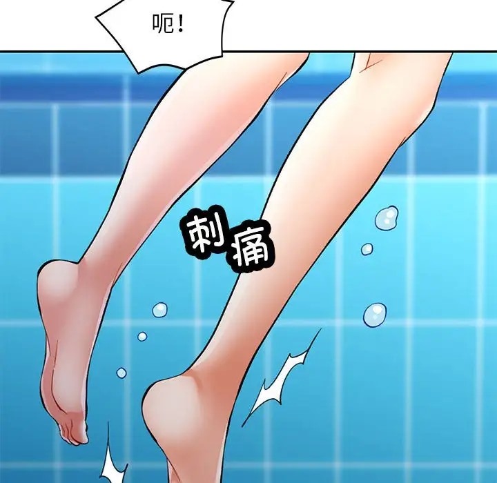 [韩国漫画] 可以爱你吗 剧情,熟女人妻#[144P]-83