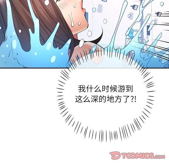 [韩国漫画] 可以爱你吗 剧情,熟女人妻#[144P]-87