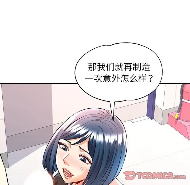 [韩国漫画] 可以爱你吗 剧情,熟女人妻#[144P]-9