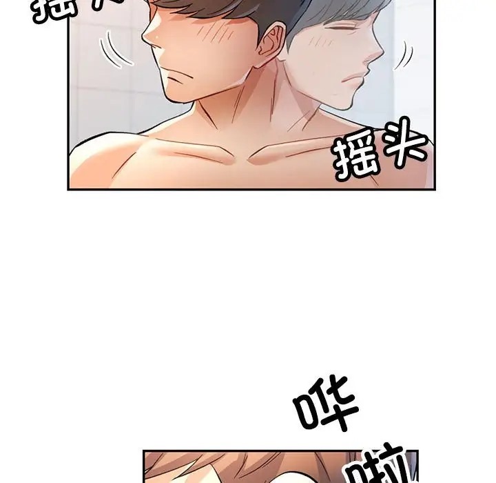 [韩国漫画] 可以爱你吗 剧情,熟女人妻#[144P]-94