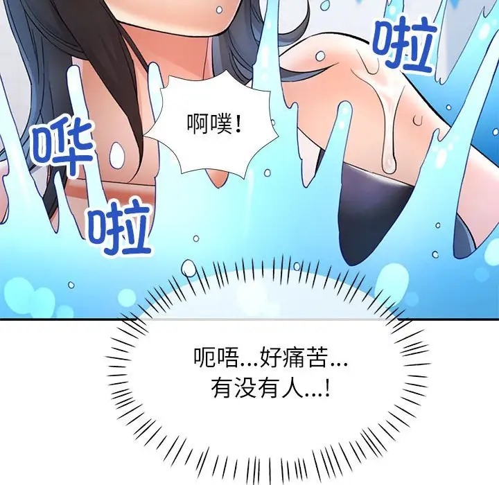 [韩国漫画] 可以爱你吗 剧情,熟女人妻#[144P]-97