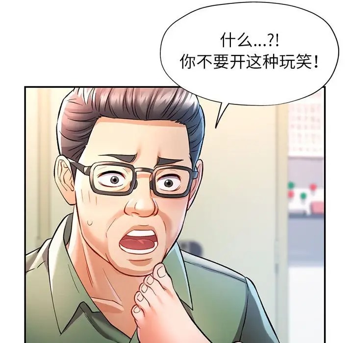 [韩国漫画] 可以爱你吗 剧情,熟女人妻#[138P]-101