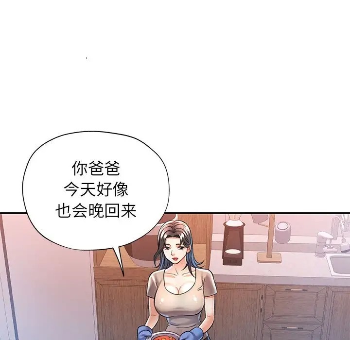[韩国漫画] 可以爱你吗 剧情,熟女人妻#[138P]-106