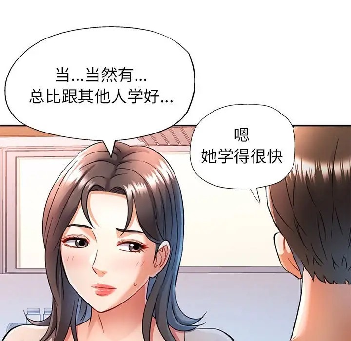 [韩国漫画] 可以爱你吗 剧情,熟女人妻#[138P]-110