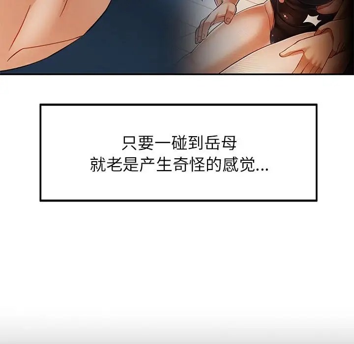 [韩国漫画] 可以爱你吗 剧情,熟女人妻#[138P]-115