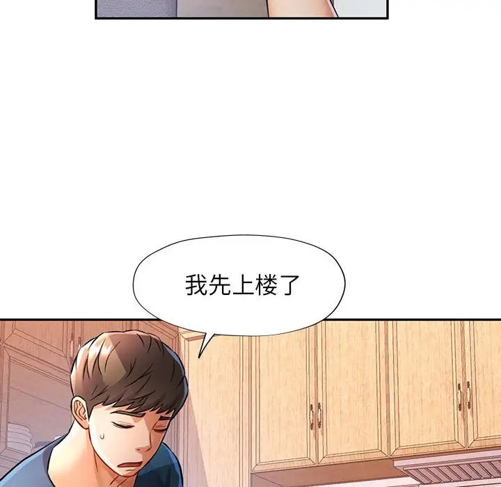 [韩国漫画] 可以爱你吗 剧情,熟女人妻#[138P]-122