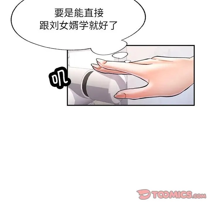[韩国漫画] 可以爱你吗 剧情,熟女人妻#[138P]-21
