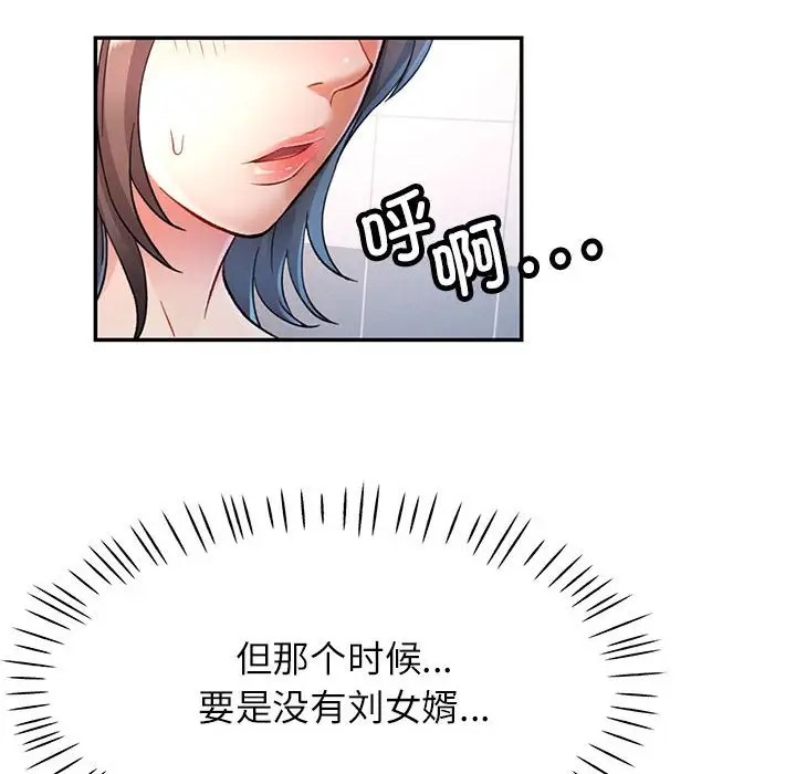 [韩国漫画] 可以爱你吗 剧情,熟女人妻#[138P]-29
