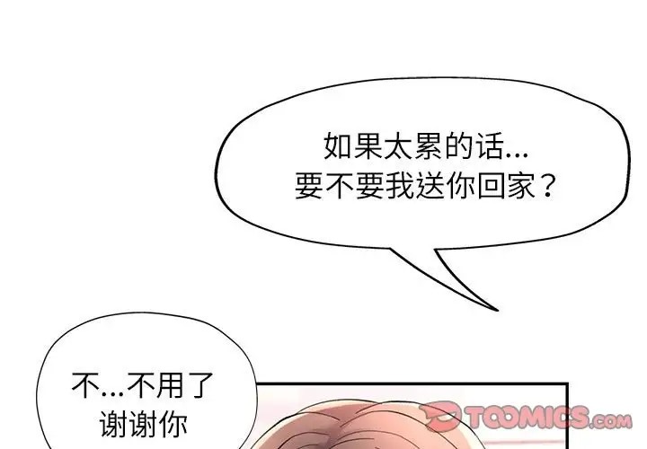 [韩国漫画] 可以爱你吗 剧情,熟女人妻#[138P]-3
