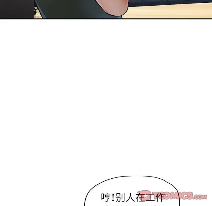 [韩国漫画] 可以爱你吗 剧情,熟女人妻#[138P]-51