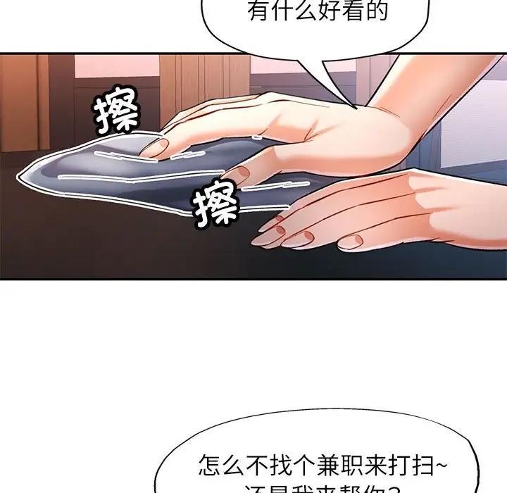 [韩国漫画] 可以爱你吗 剧情,熟女人妻#[138P]-52