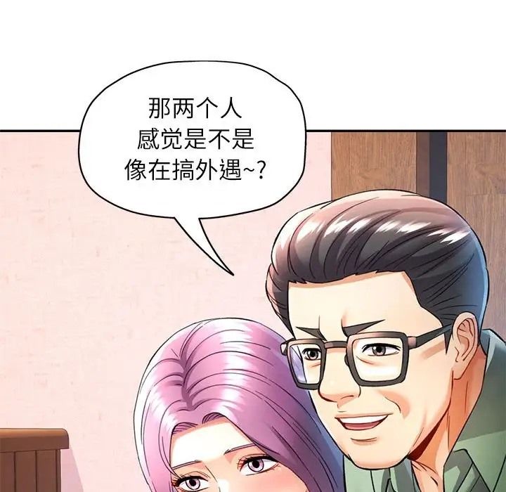 [韩国漫画] 可以爱你吗 剧情,熟女人妻#[138P]-58