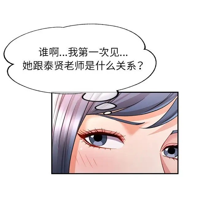 [韩国漫画] 可以爱你吗 剧情,熟女人妻#[138P]-7
