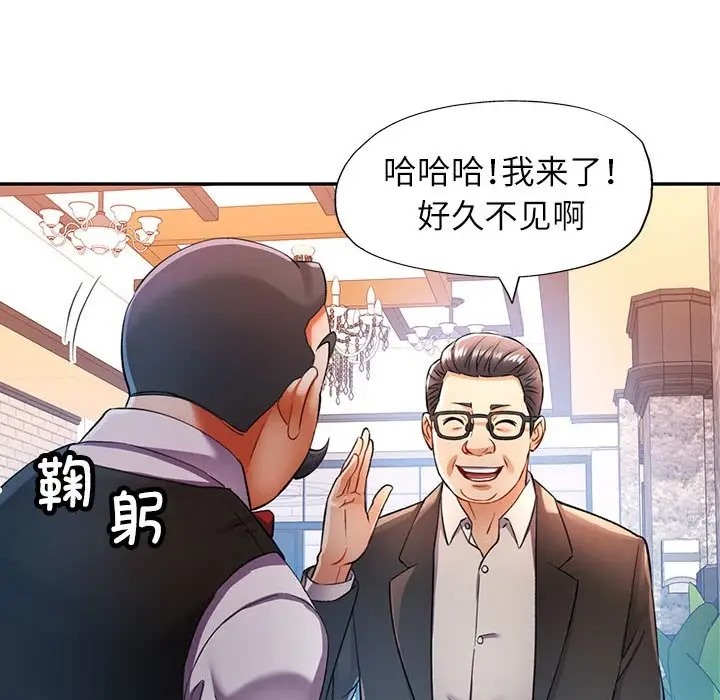 [韩国漫画] 可以爱你吗 剧情,熟女人妻#[138P]-101