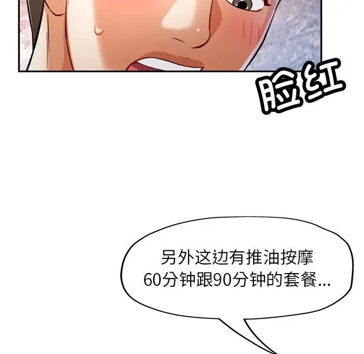 [韩国漫画] 可以爱你吗 剧情,熟女人妻#[138P]-114