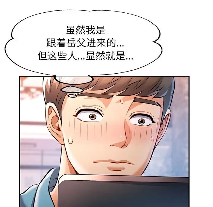 [韩国漫画] 可以爱你吗 剧情,熟女人妻#[138P]-124