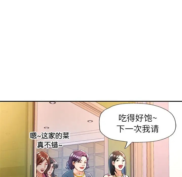 [韩国漫画] 可以爱你吗 剧情,熟女人妻#[138P]-132