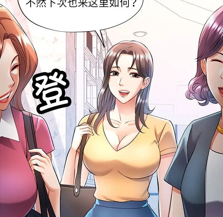 [韩国漫画] 可以爱你吗 剧情,熟女人妻#[138P]-136