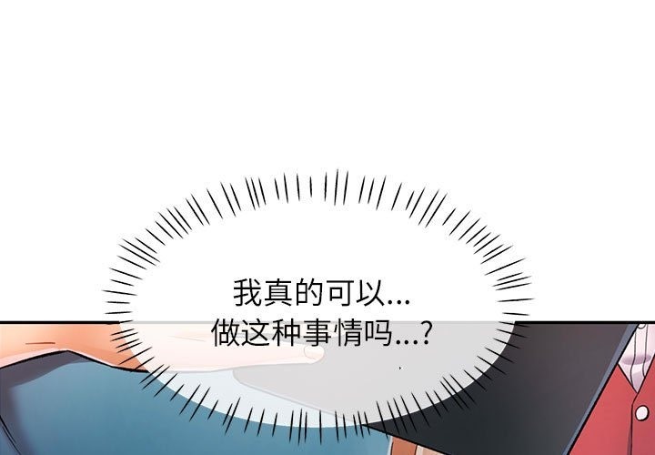 [韩国漫画] 可以爱你吗 剧情,熟女人妻#[141P]-1