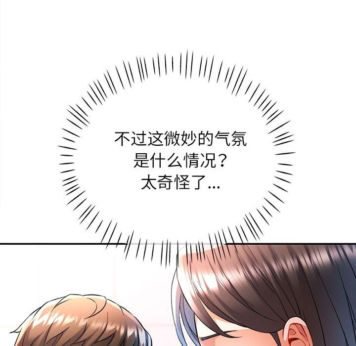 [韩国漫画] 可以爱你吗 剧情,熟女人妻#[141P]-103