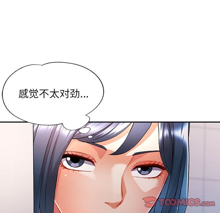 [韩国漫画] 可以爱你吗 剧情,熟女人妻#[141P]-105