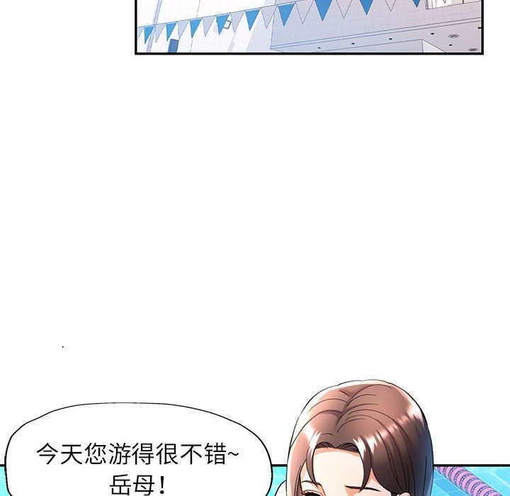 [韩国漫画] 可以爱你吗 剧情,熟女人妻#[141P]-108