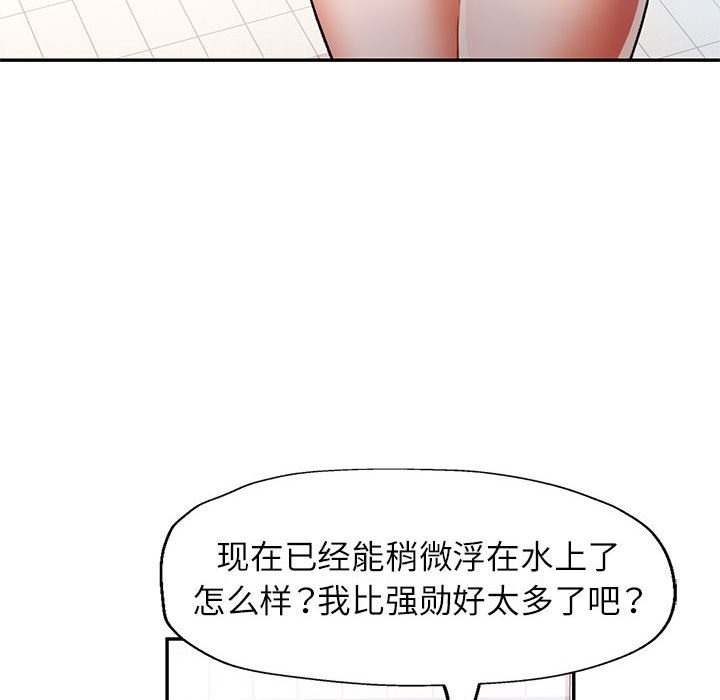 [韩国漫画] 可以爱你吗 剧情,熟女人妻#[141P]-110