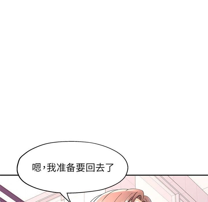 [韩国漫画] 可以爱你吗 剧情,熟女人妻#[141P]-112