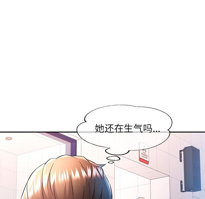 [韩国漫画] 可以爱你吗 剧情,熟女人妻#[141P]-115
