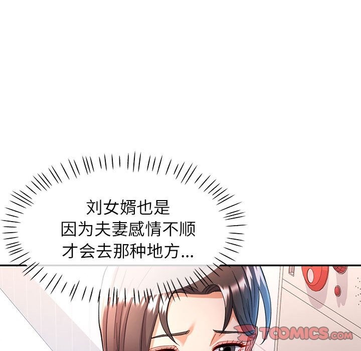 [韩国漫画] 可以爱你吗 剧情,熟女人妻#[141P]-117