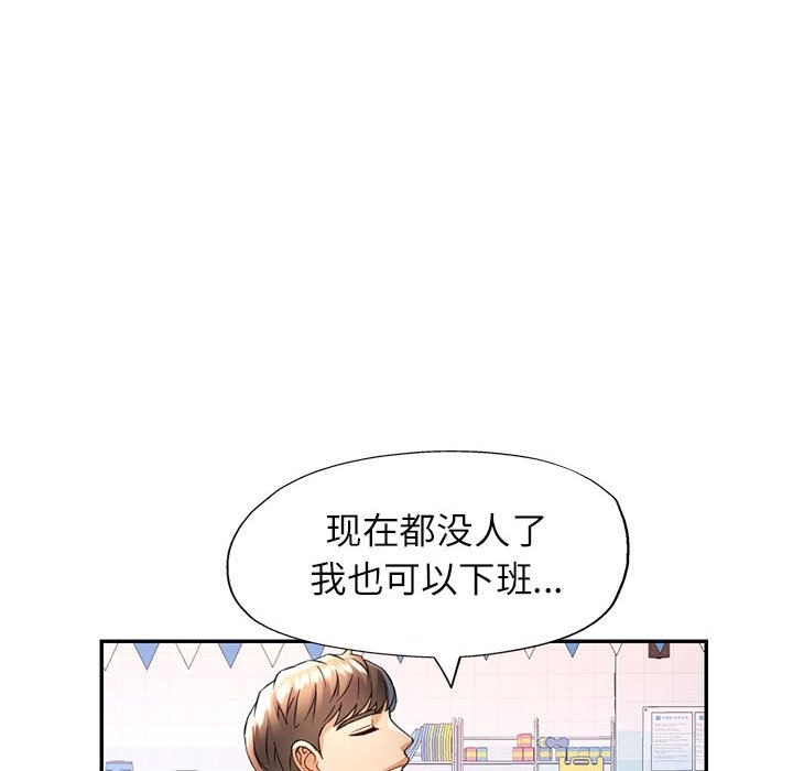 [韩国漫画] 可以爱你吗 剧情,熟女人妻#[141P]-122
