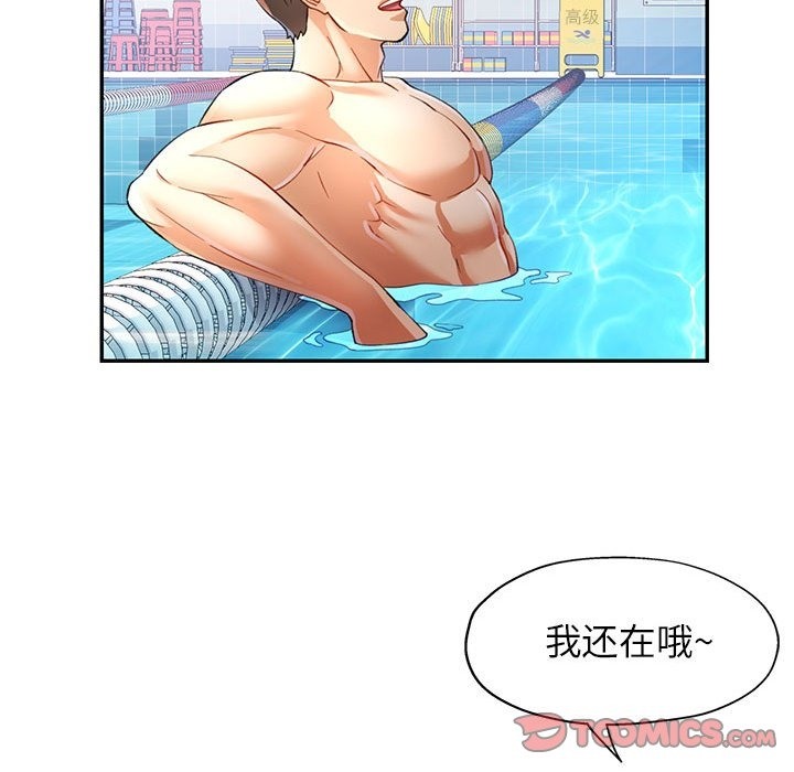 [韩国漫画] 可以爱你吗 剧情,熟女人妻#[141P]-123