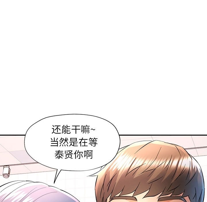 [韩国漫画] 可以爱你吗 剧情,熟女人妻#[141P]-131