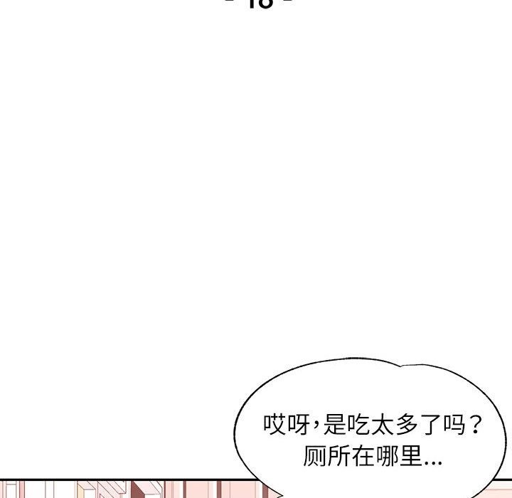 [韩国漫画] 可以爱你吗 剧情,熟女人妻#[141P]-14