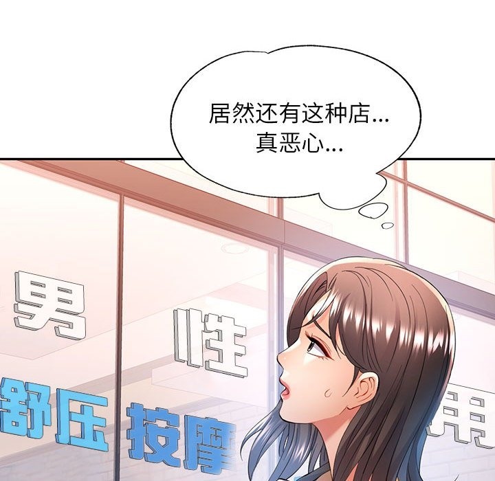 [韩国漫画] 可以爱你吗 剧情,熟女人妻#[141P]-17