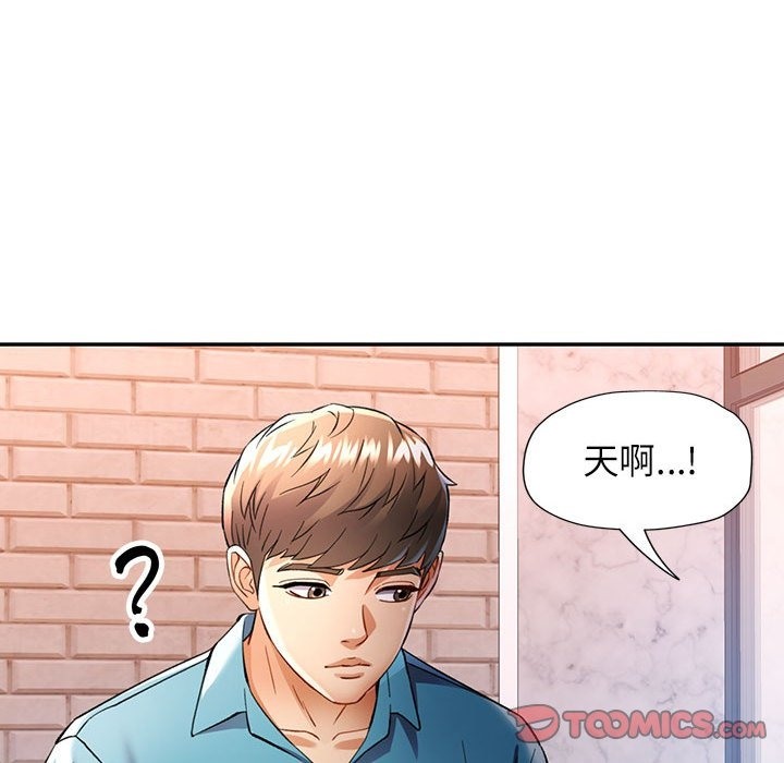 [韩国漫画] 可以爱你吗 剧情,熟女人妻#[141P]-21